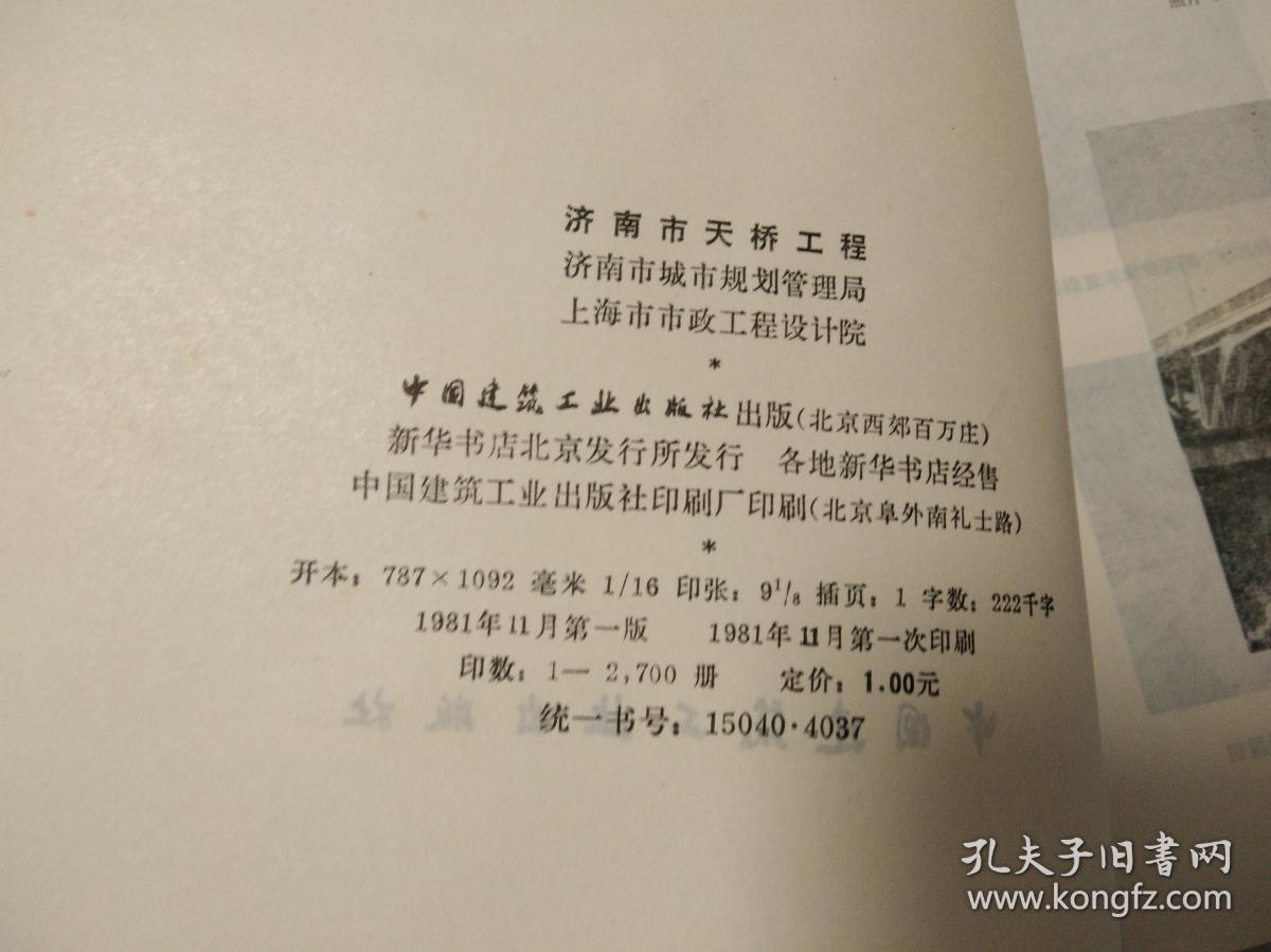 濟南市天橋工程 現(xiàn)代化城市交通的橋梁設(shè)計與實踐