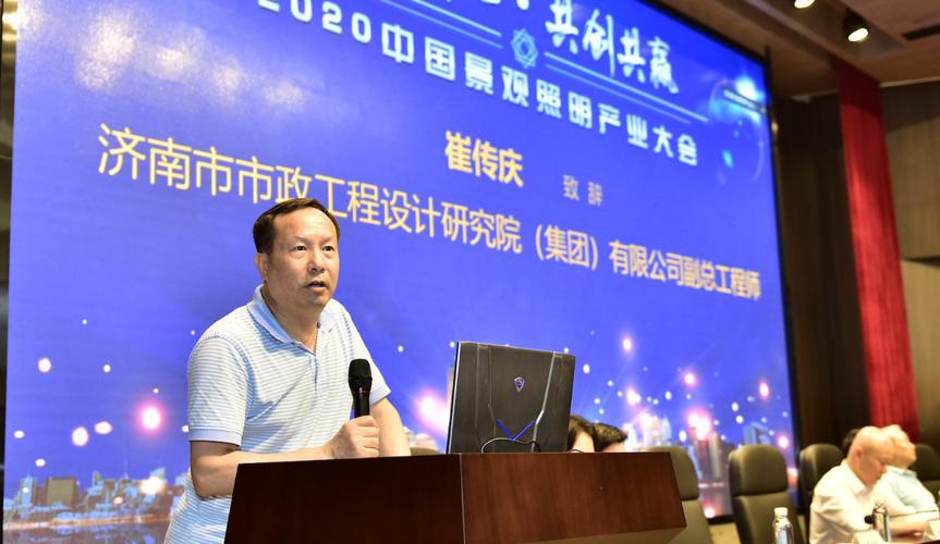 2020中國景觀照明產(chǎn)業(yè)大會(huì)暨2019中國照明電器協(xié)會(huì)景觀照明獎(jiǎng)?lì)C獎(jiǎng)典禮在濟(jì)南隆重舉行